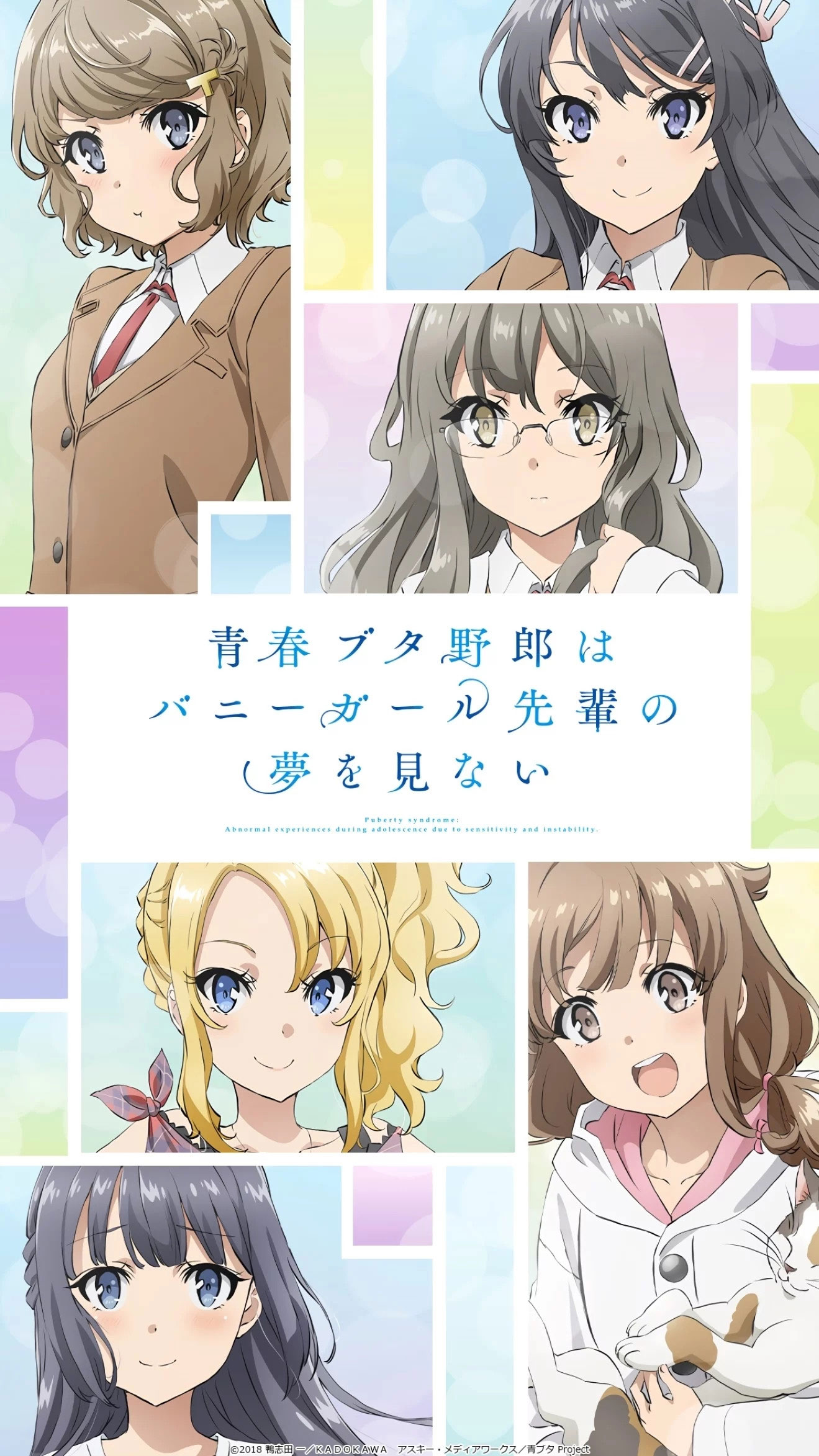 Seishun Buta Yarou Wa Bunny Girl Senpai No Yume Wo Minai