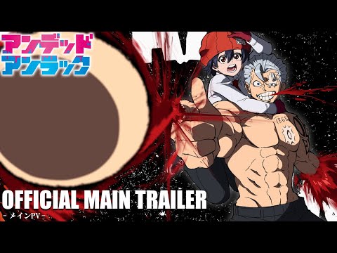 アニメ『アンデッドアンラック』メインPv／Undead Unluck | Official Main Trailer