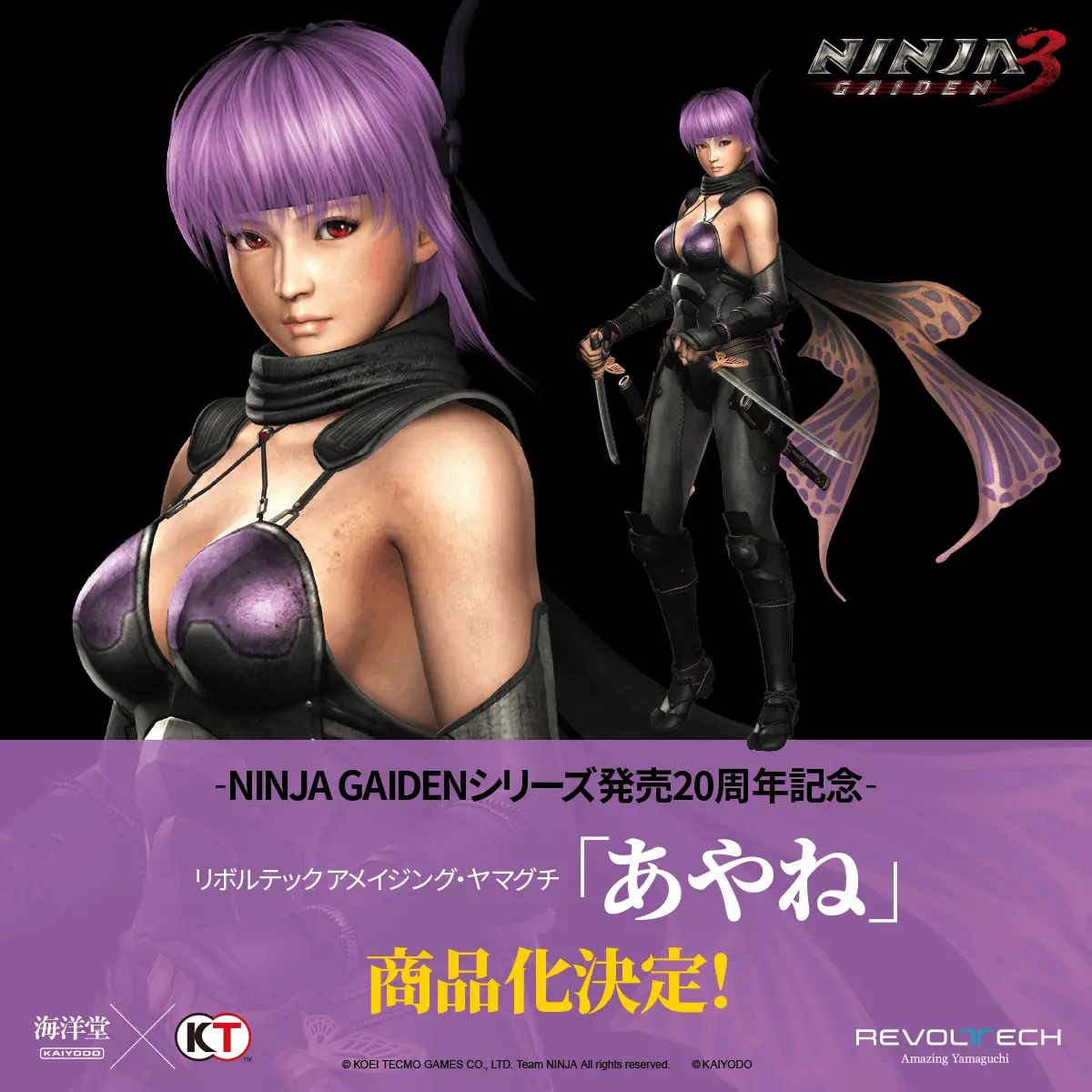 Ninja Gaiden Ayane