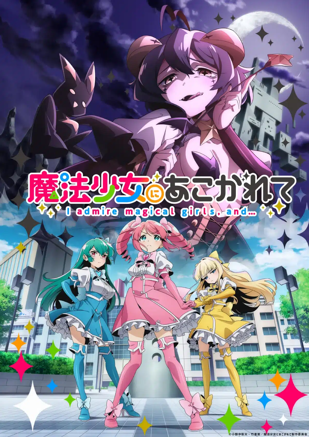 Mahou Shoujo Ni Akogarete Anime Visual 2