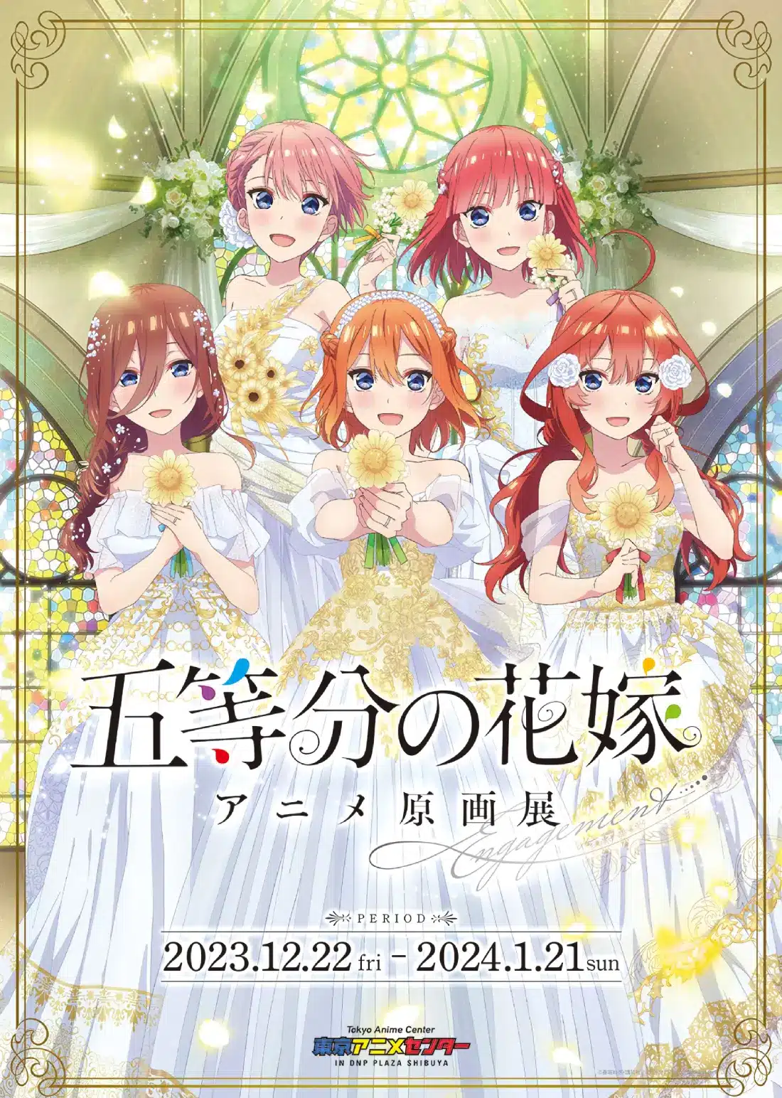 Go Toubun No Hanayome Engagement