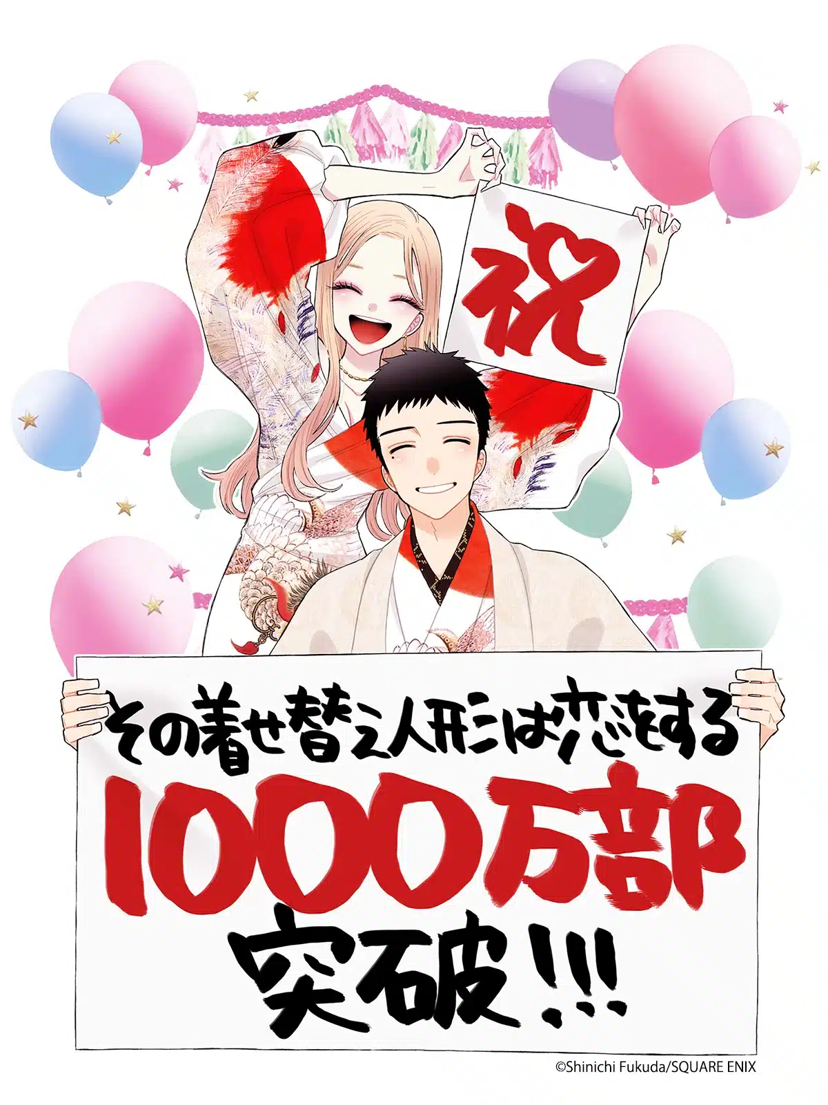 Sono Bisque Doll Wa Koi Wo Suru Ilus 10M