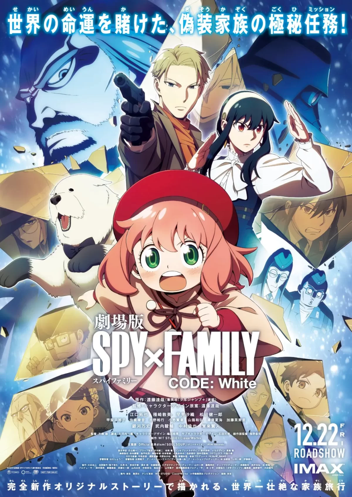Spy X Family Code White Visual