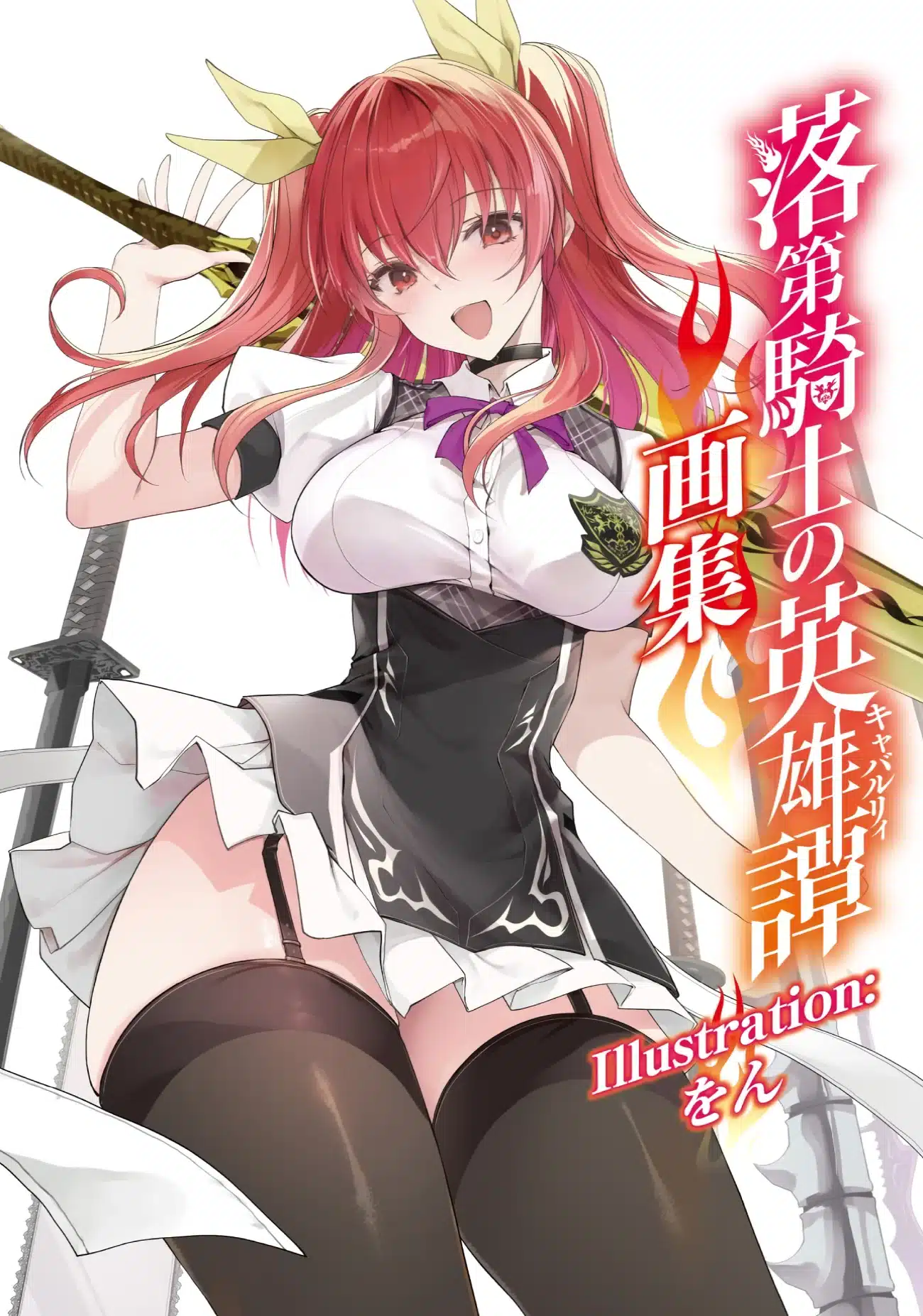 Rakudai Kishi No Cavalry Vol 19 Esp