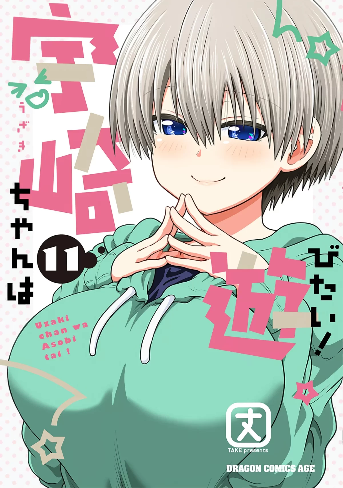 Uzaki Chan Wa Asobitai Manga Vol 11