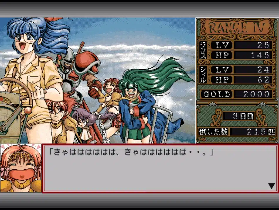 El Videojuego H Rance Iv: The Legacy Of The Sect Cumple Su 30 Aniversario