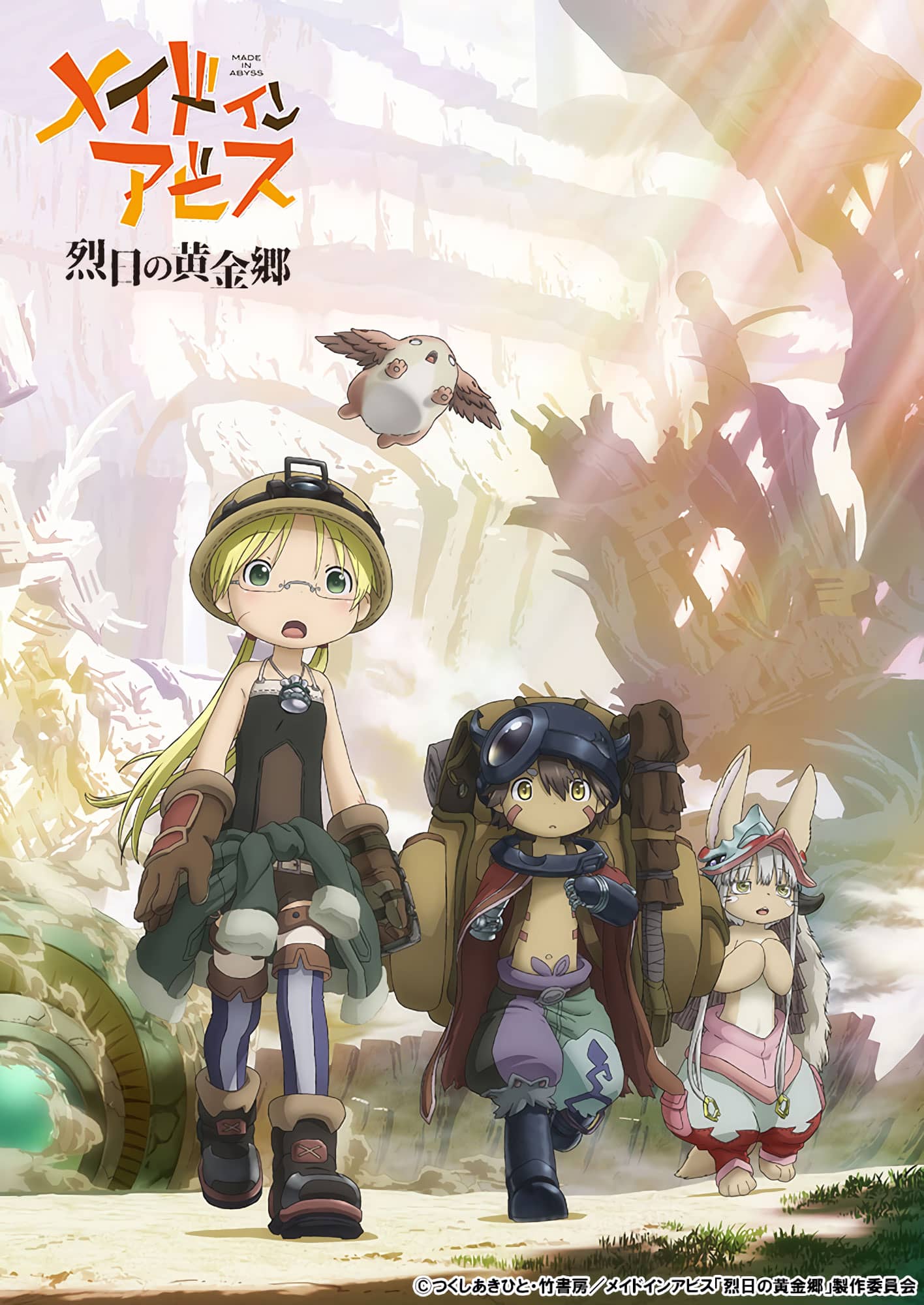 Made In Abyss 2 Anime Visual