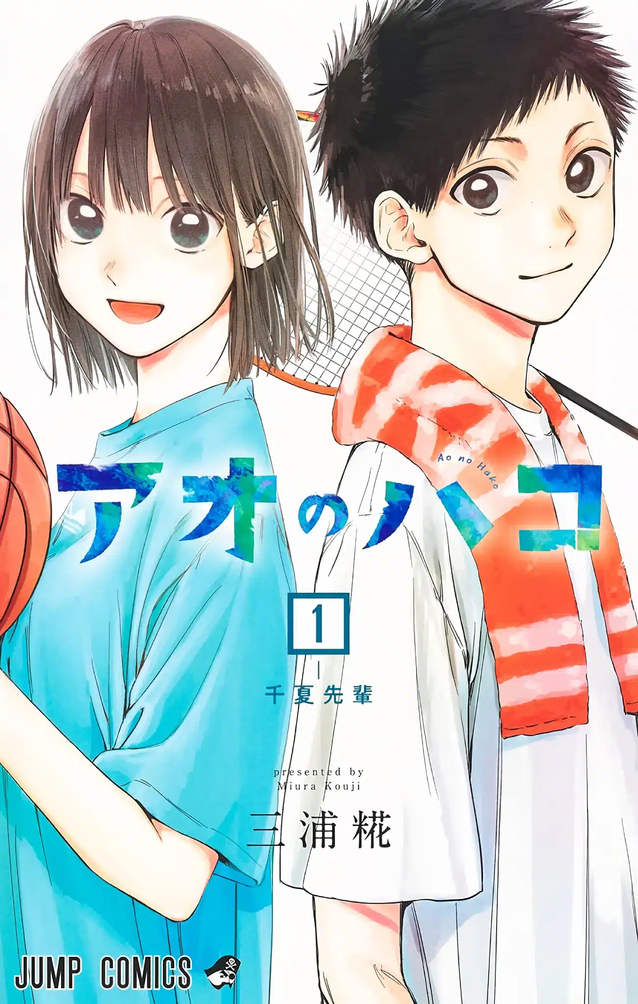 Ao No Hako Manga Vol 1