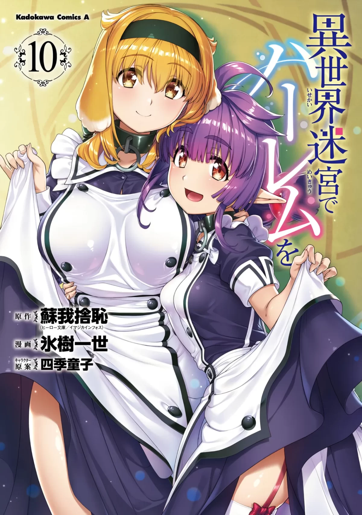 Isekai Meikyuu De Harem Wo Manga Vol 10