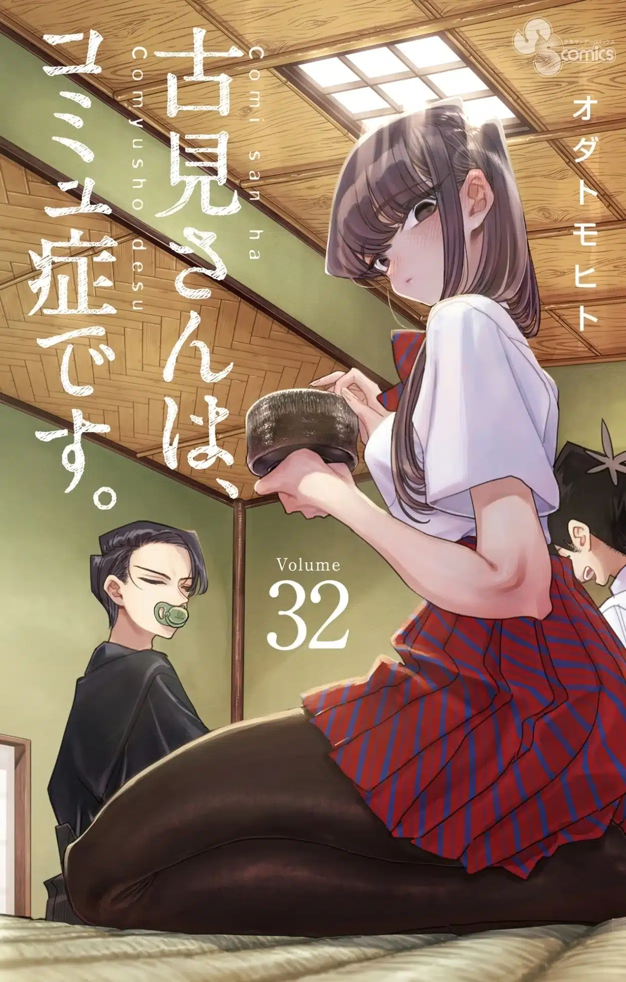 Komi San Wa Komyushou Desu Manga Vol 32