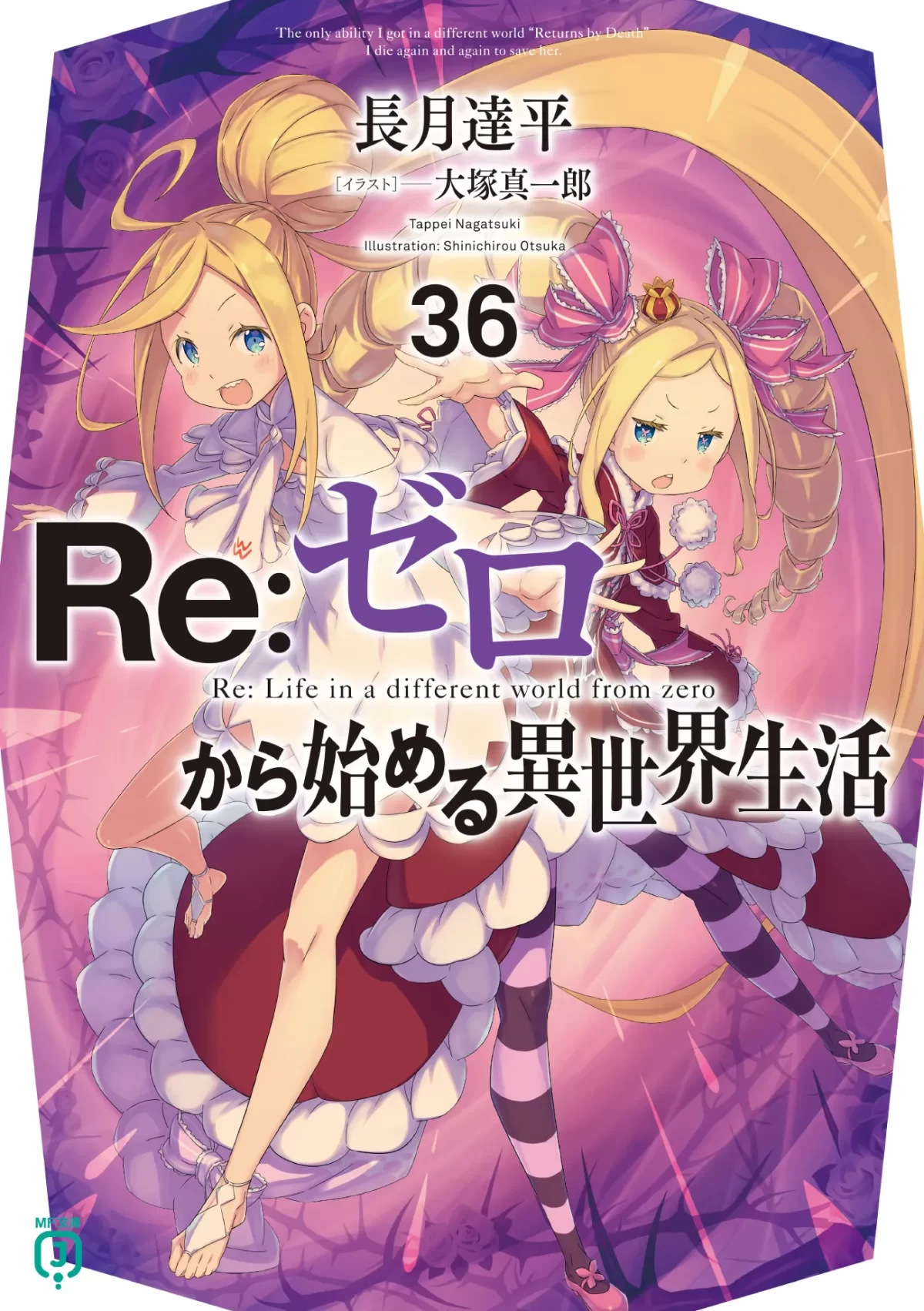 Re Zero Nl Vol 36