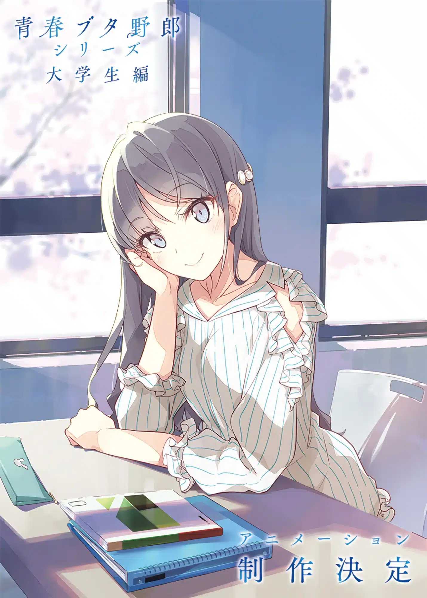 Seishun Buta Yarou Nuevo Anime