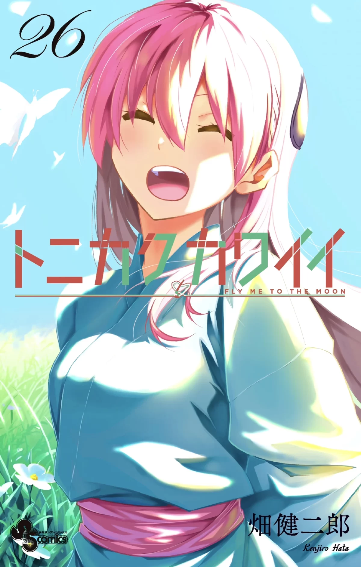 Tonikaku Kawaii Manga Vol 26
