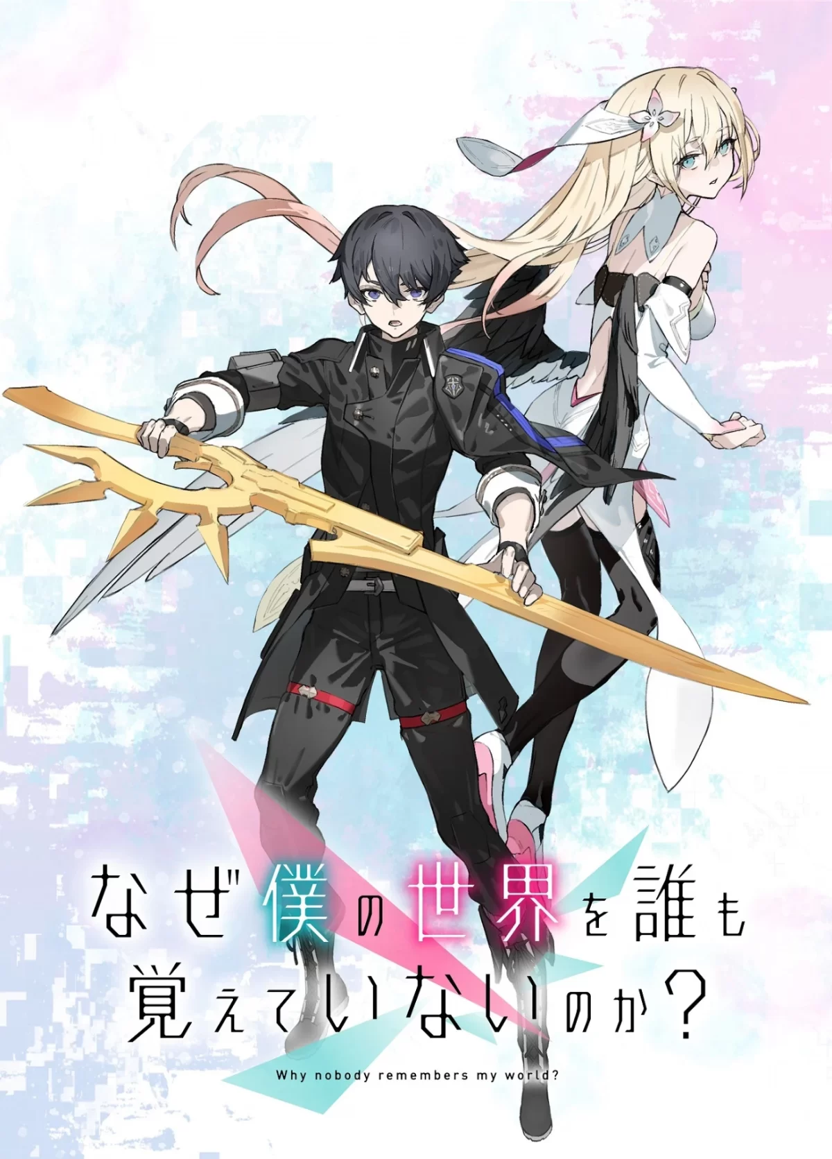 Naze Boku No Sekai Wo Daremo Oboeteinai No Ka Anime Visual 1