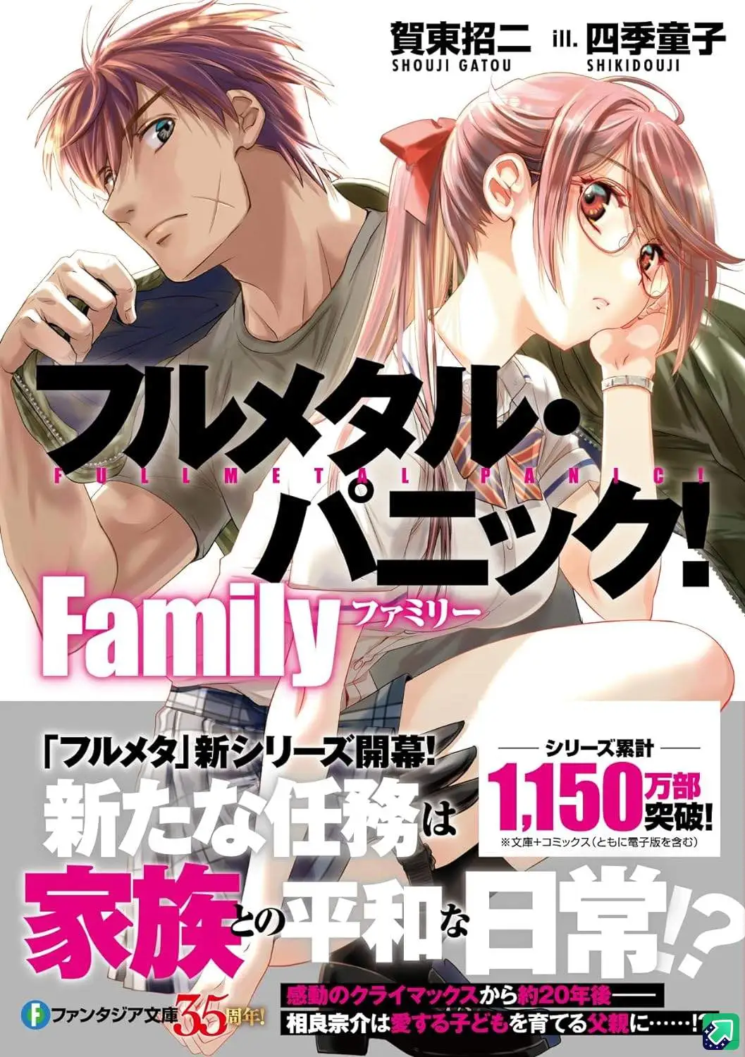 Full Metal Panic Family V1