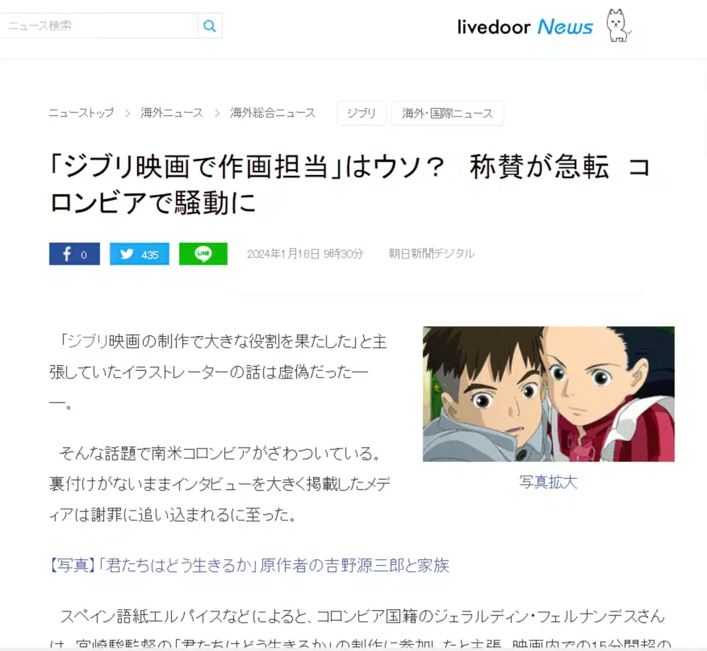 Livedoor News