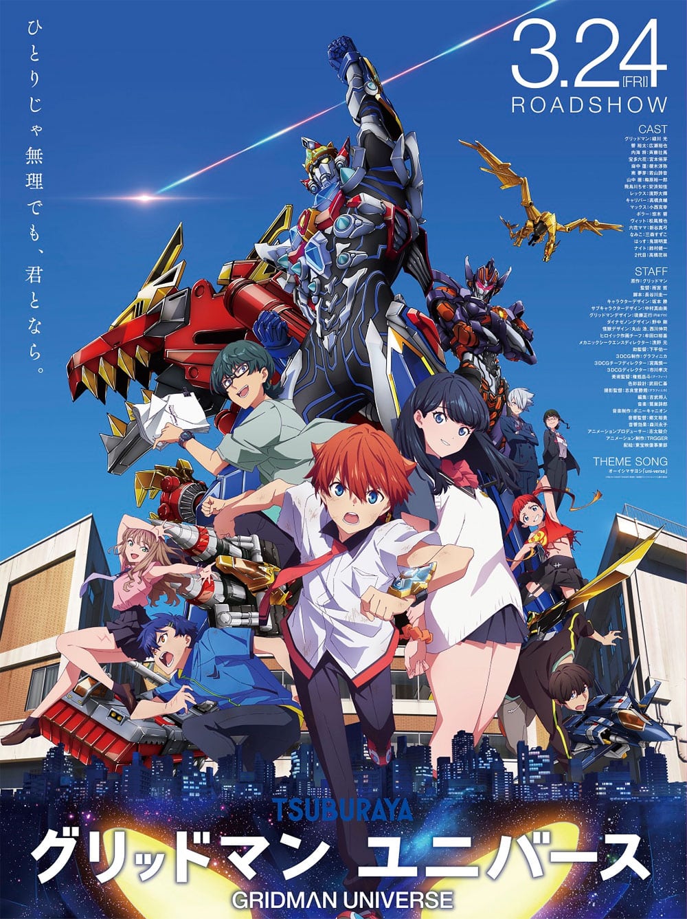 Gridman Universe Visual