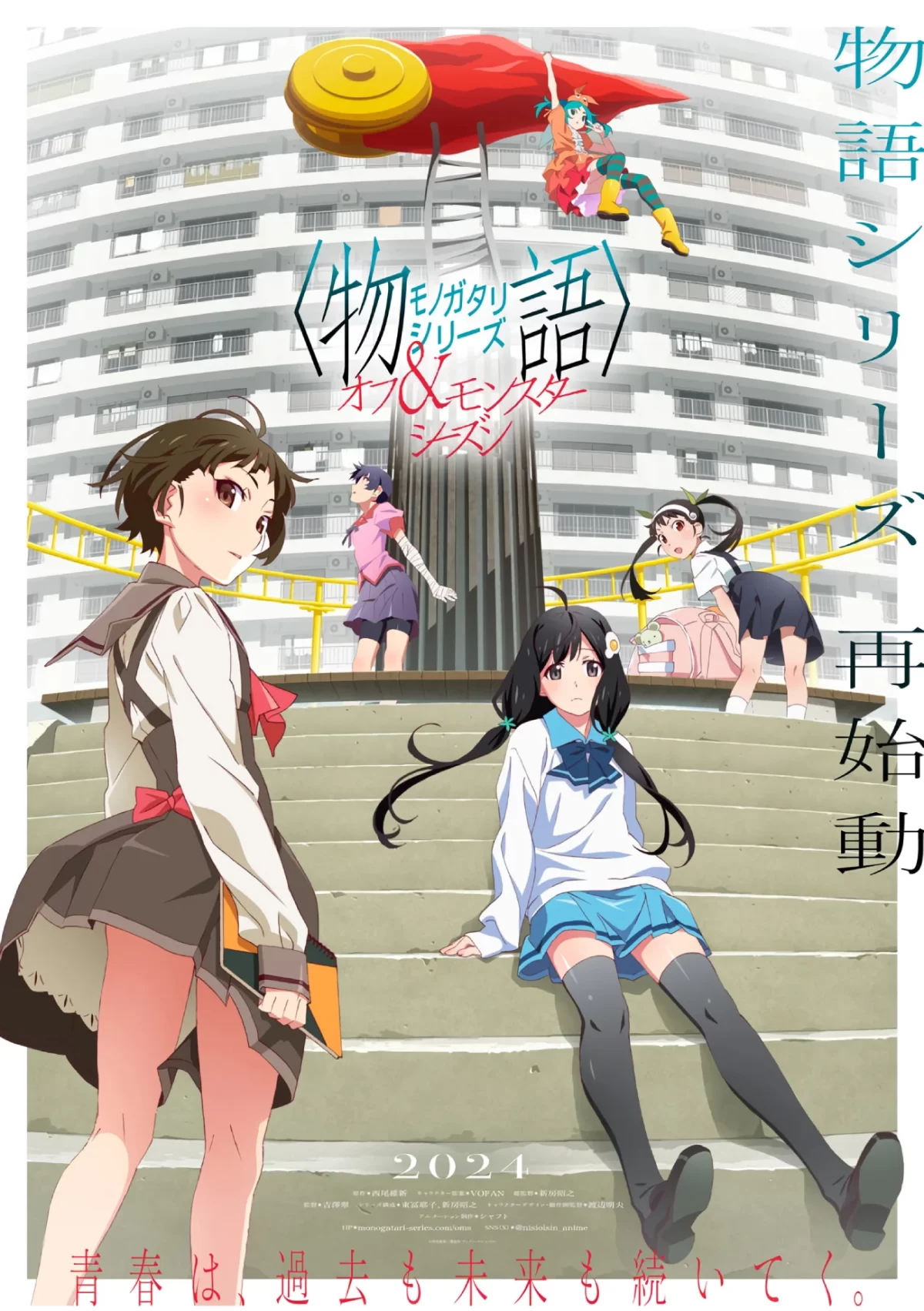 Monogatari Series Off Season Monster Season Visual 1