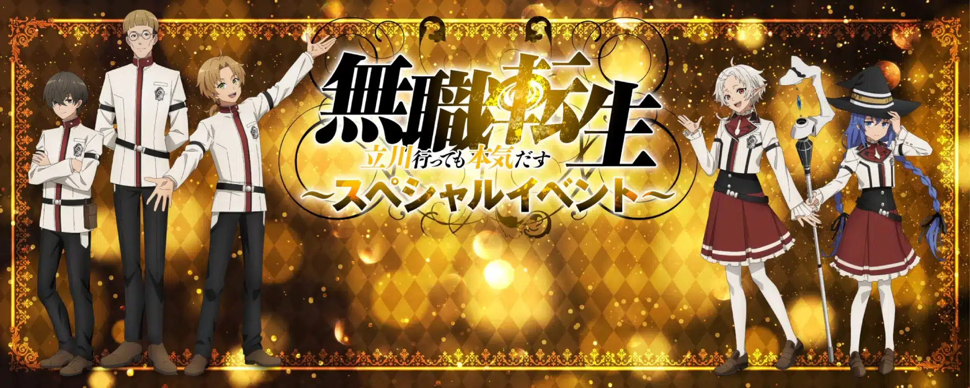 Mushoku Tensei Evento