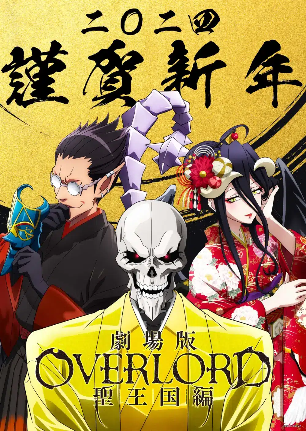 Overlord Esp