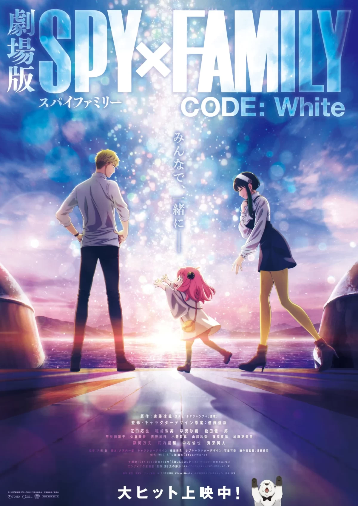 Spy X Family Code White Visual