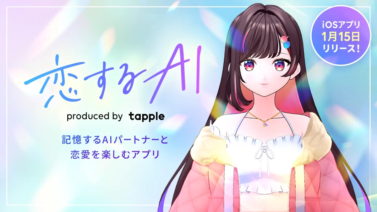 Tapple Aplicación Ai Kanojo Visual 01