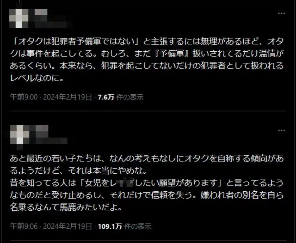 En Japon Feminista Afirma Que Los Fans Del Anime Son Criminales