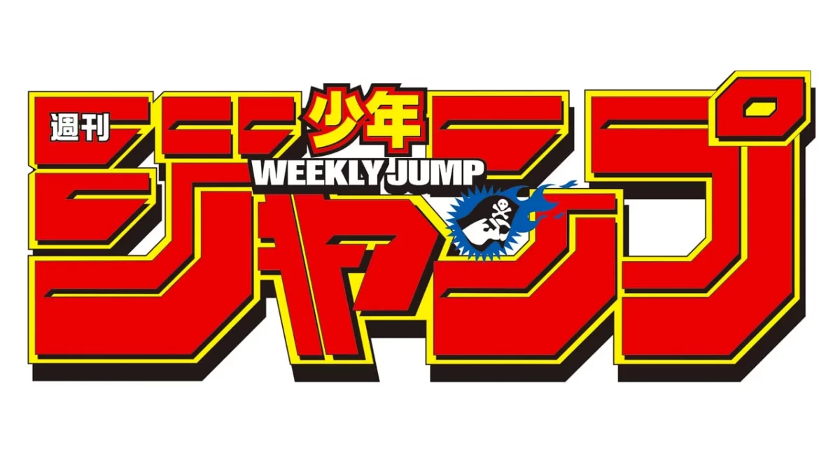 Logo Shonen Jump