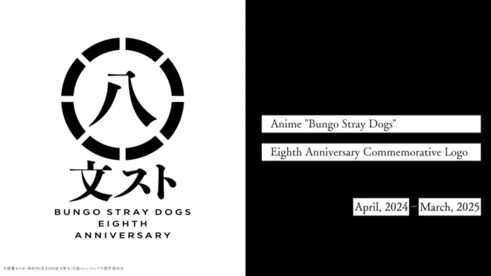 Bungou Stray Dogs 8Vo Aniversario 5