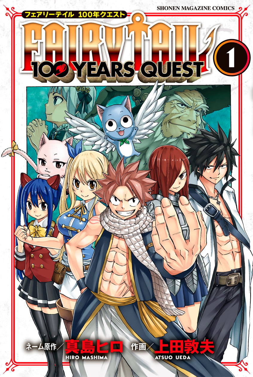 Fairy Tail: 100 Years Quest