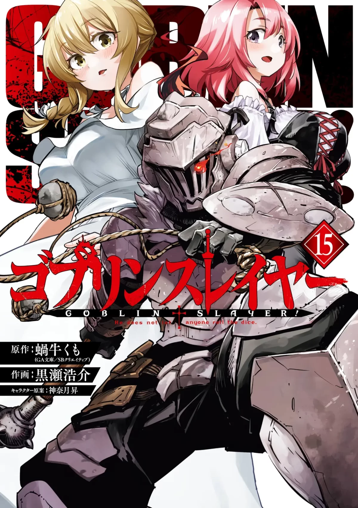 Goblin Slayer Manga Vol 15