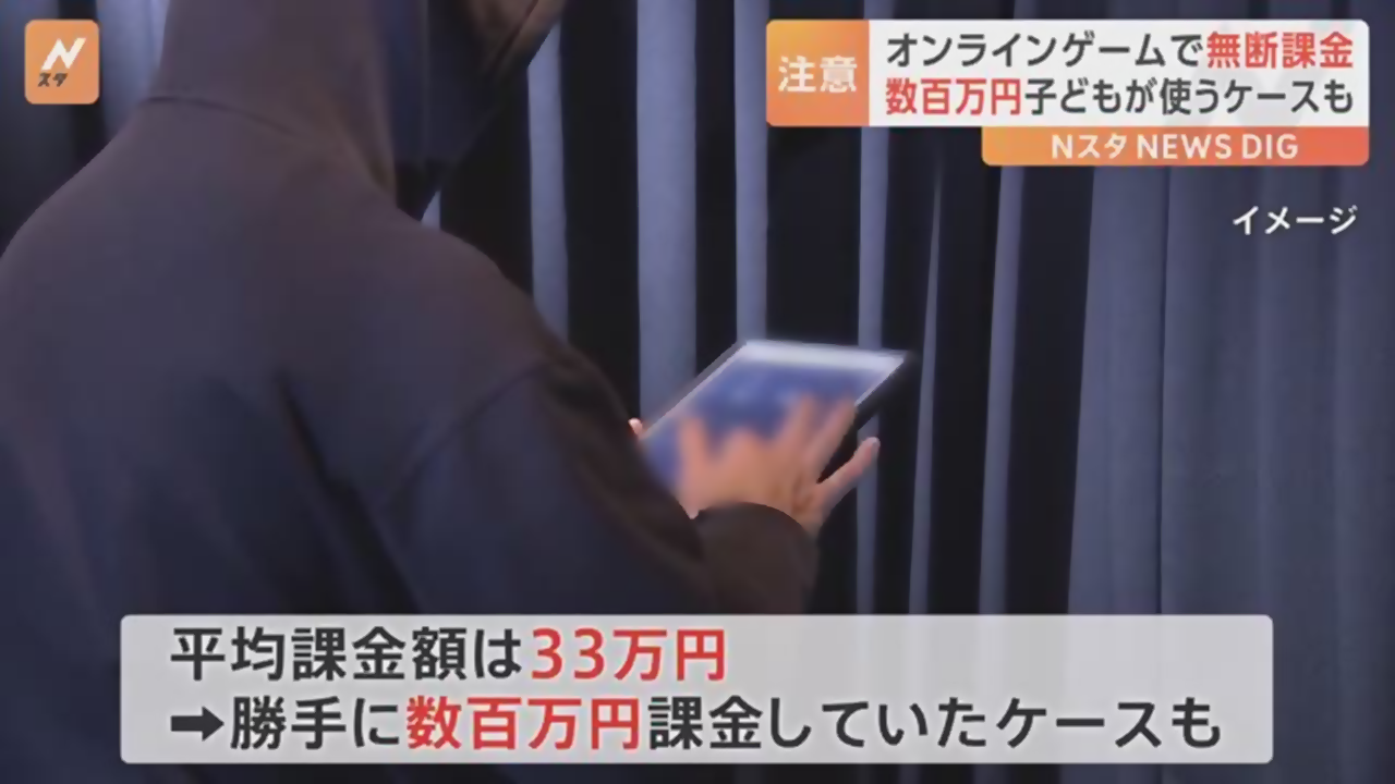 Japón