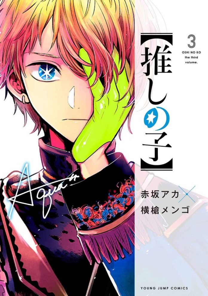 El Manga Oshi No Ko Supera Las 600 Mil Copias En Circulacion 1