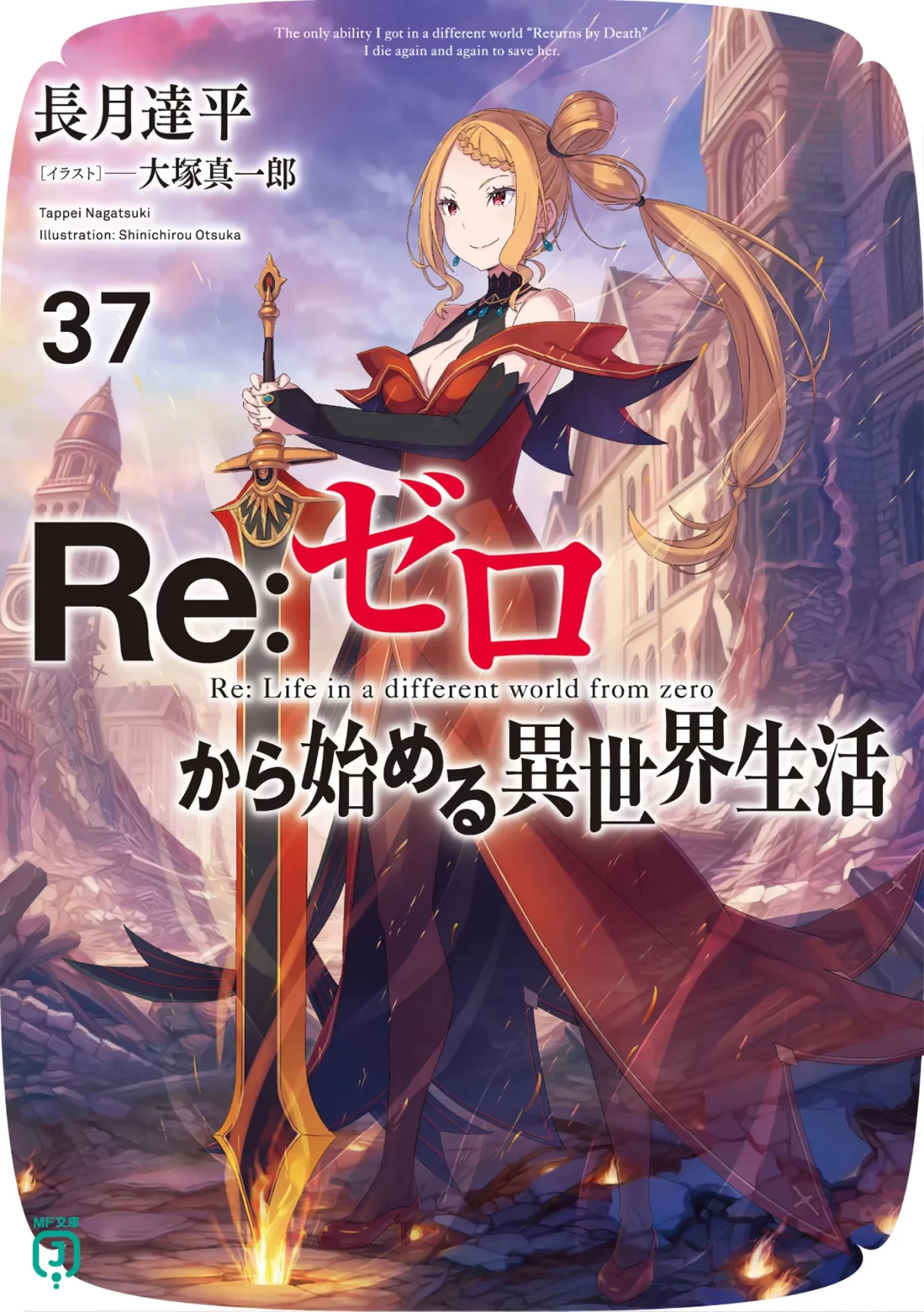 Re Zero Nl Vol 37