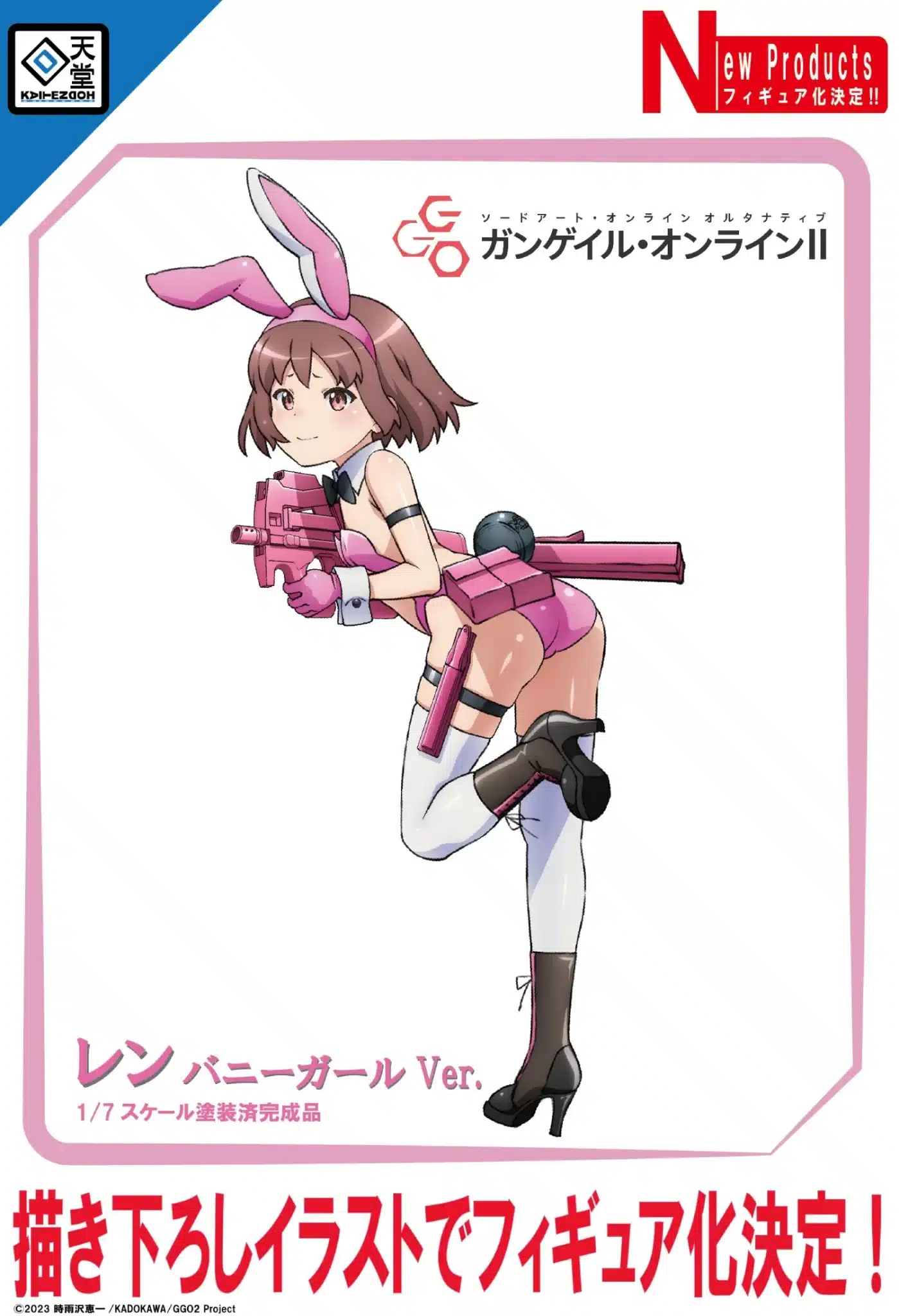 Sword Art Online Alternative Gun Gale Karen Fig Promo Scaled