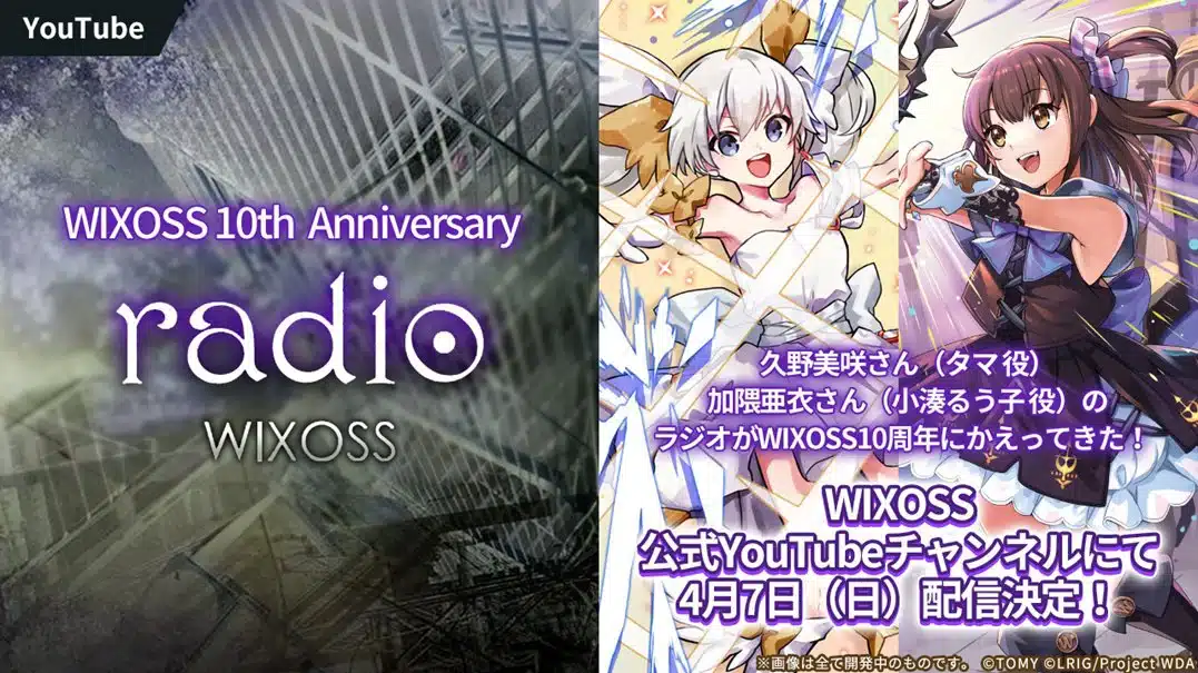 Wixoss 10 Aniversario Visual 05