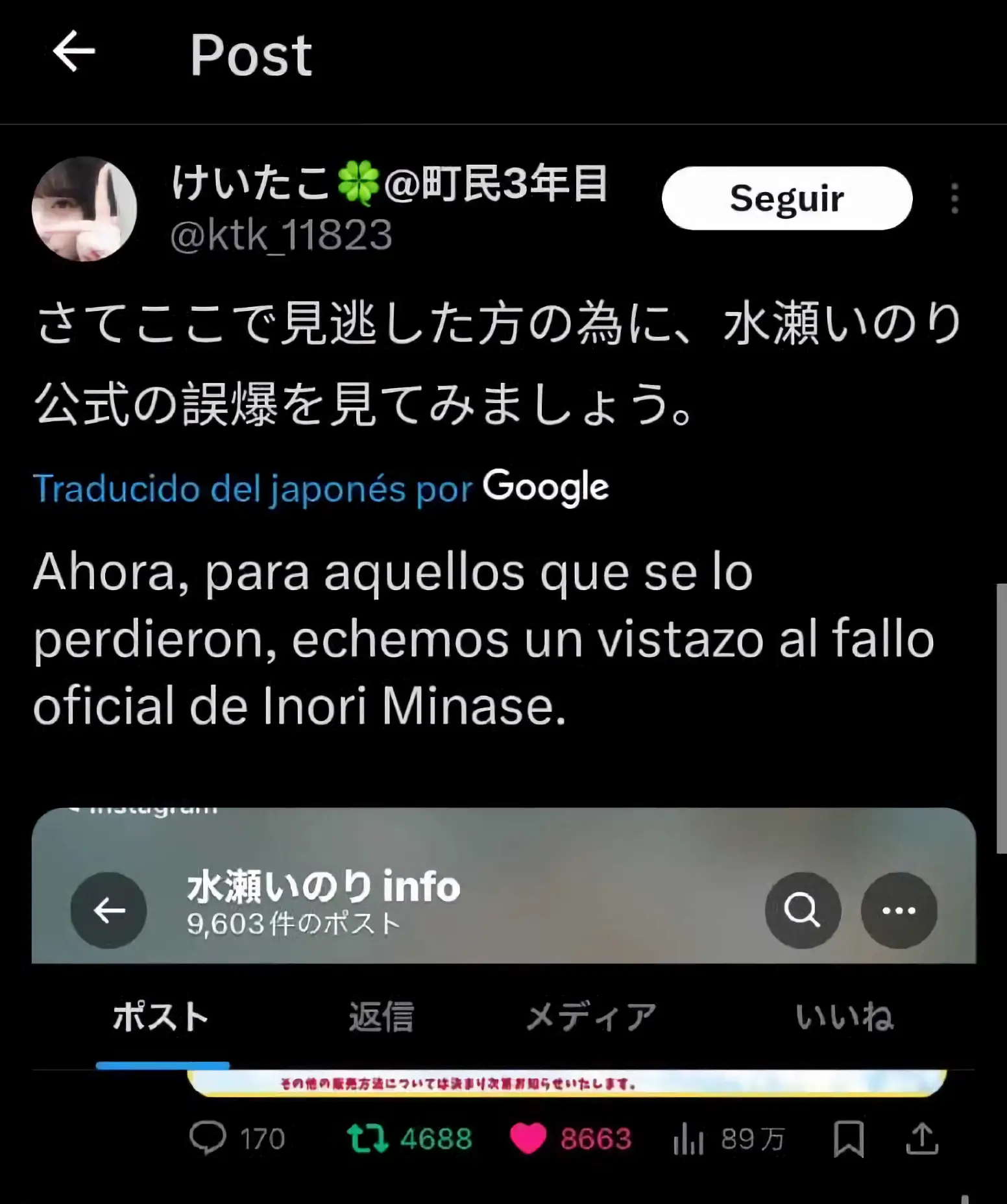 Seiyuu Inori Minase Es Criticada Después Subir Un Post
