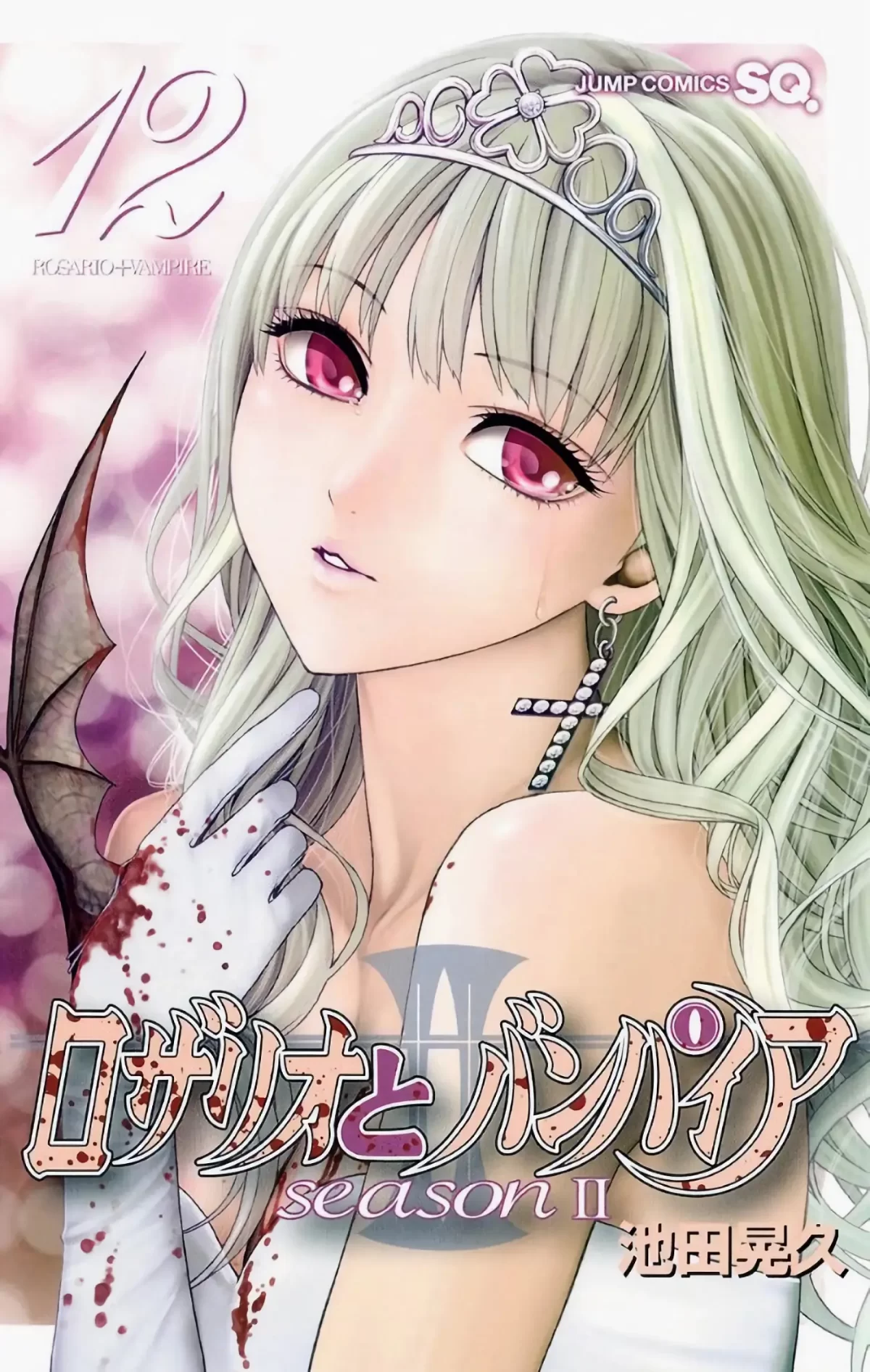 Rosario + Vampire Celebra Por Lo Alto Su 20Th Aniversario