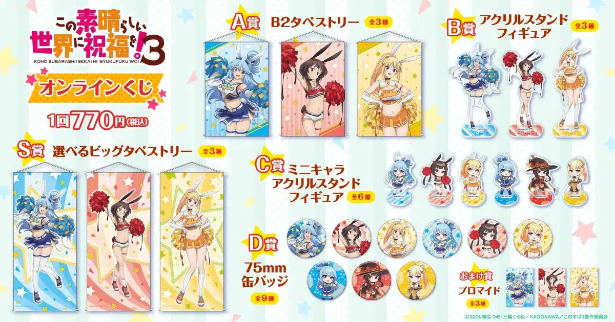 Waifus De Konosuba! Se Visten De Porristas En Nueva Línea De Productos