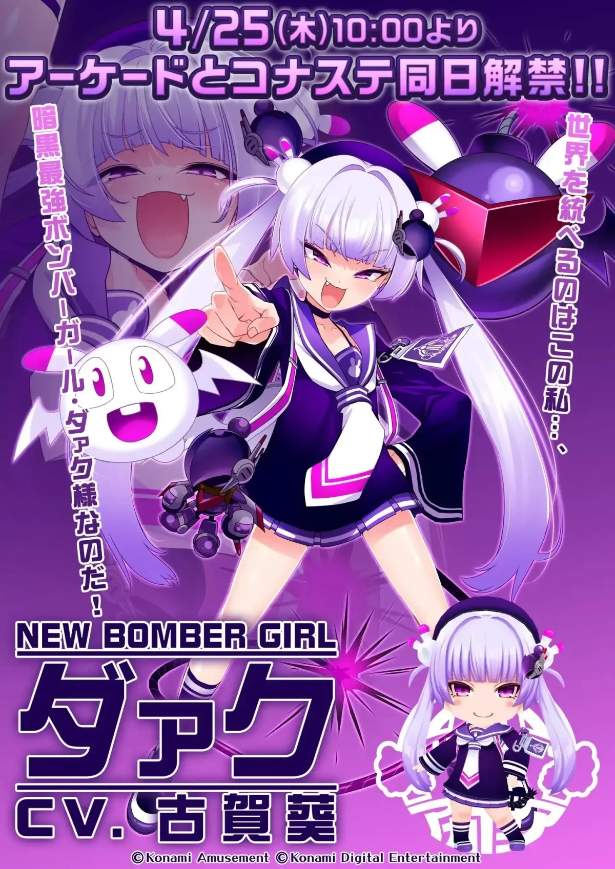 Bombergirl-Dark