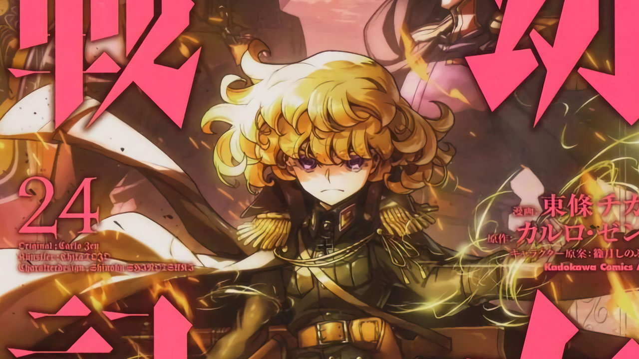 Youjo Senki Manga Vol 24