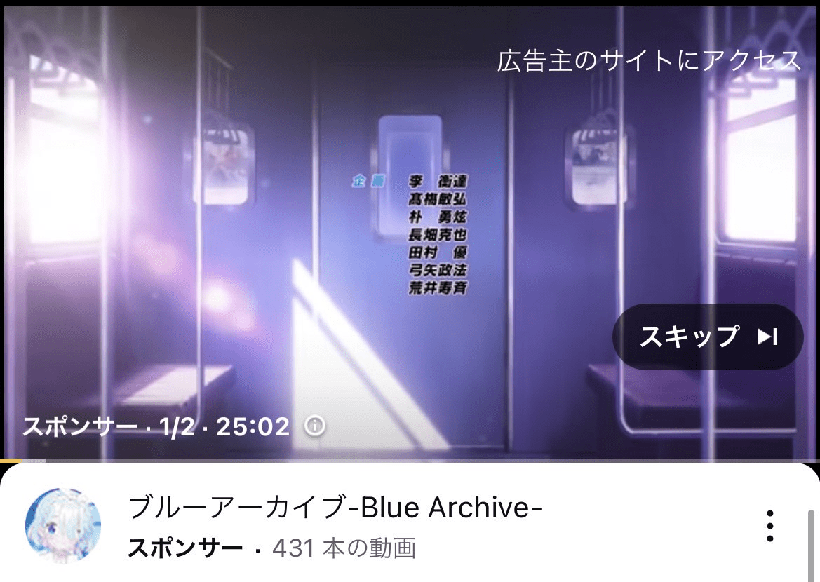 Blue Archive