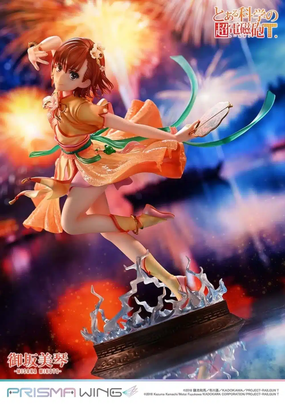 Mikoto Misaka To Aru Kagaku No Railgun Figura 0104