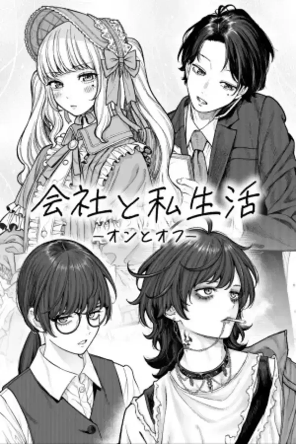 Kaisha To Shiseikatsu, El Manga De Trapitos Que Está Siendo Viral En Japón