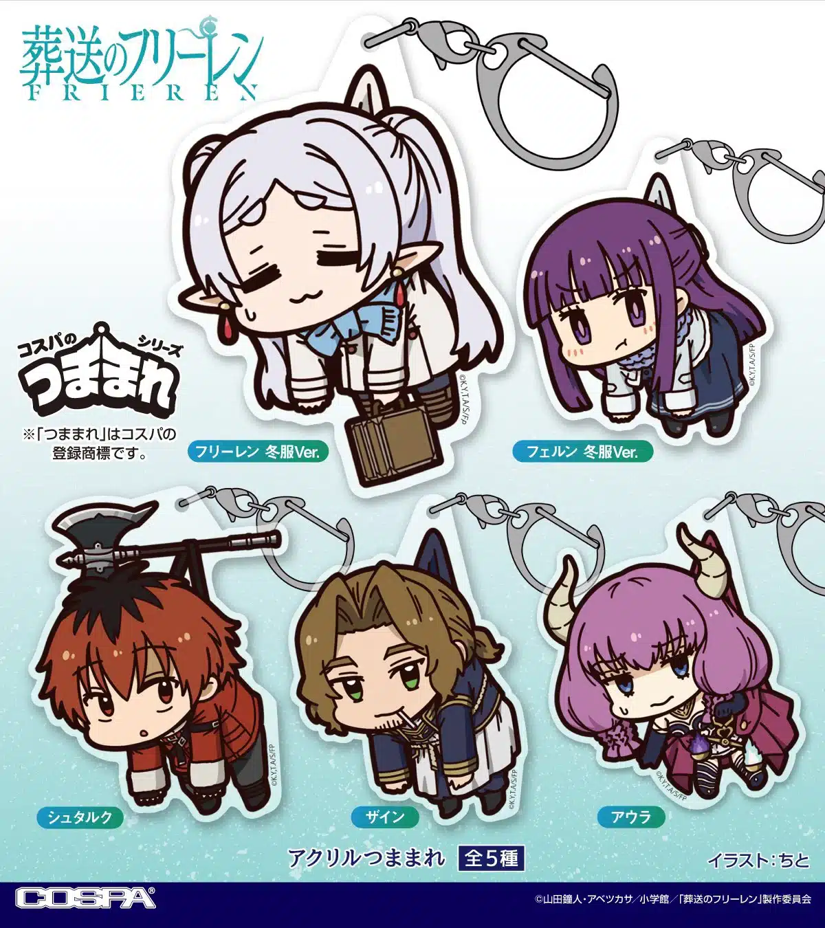 Sousou No Frieren Merchandising Aura Frieren Foto 02