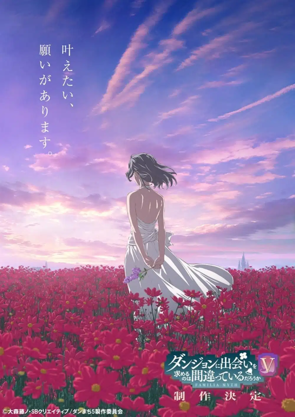 Danmachi 5 Season Visual 01