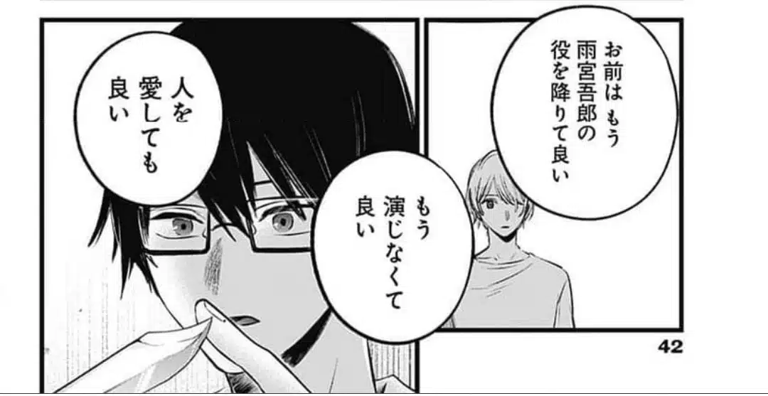 Oshi No Ko Manga Panel 0104