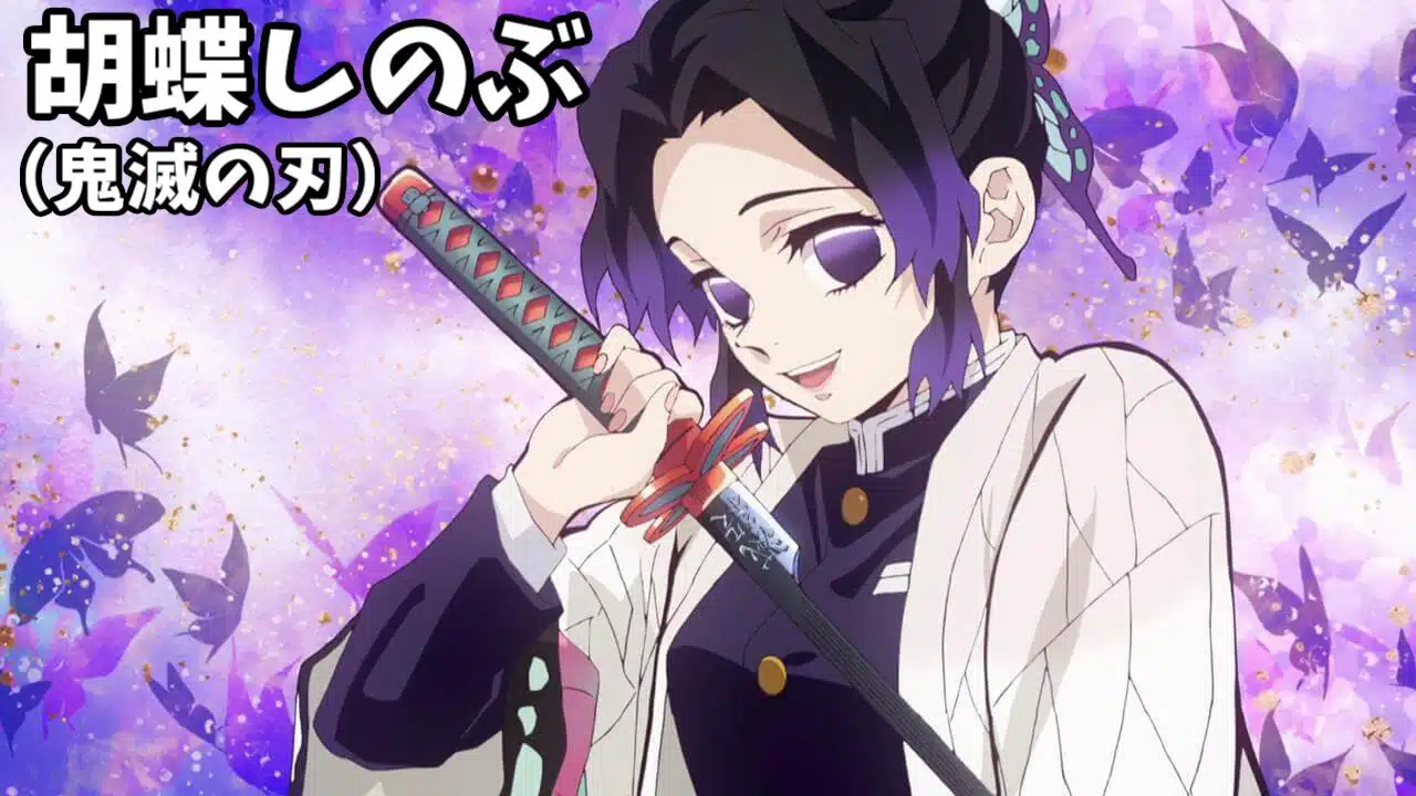 Demon Slayer Kimetsu No Yaiba Shinobu Kocho Medidas 1