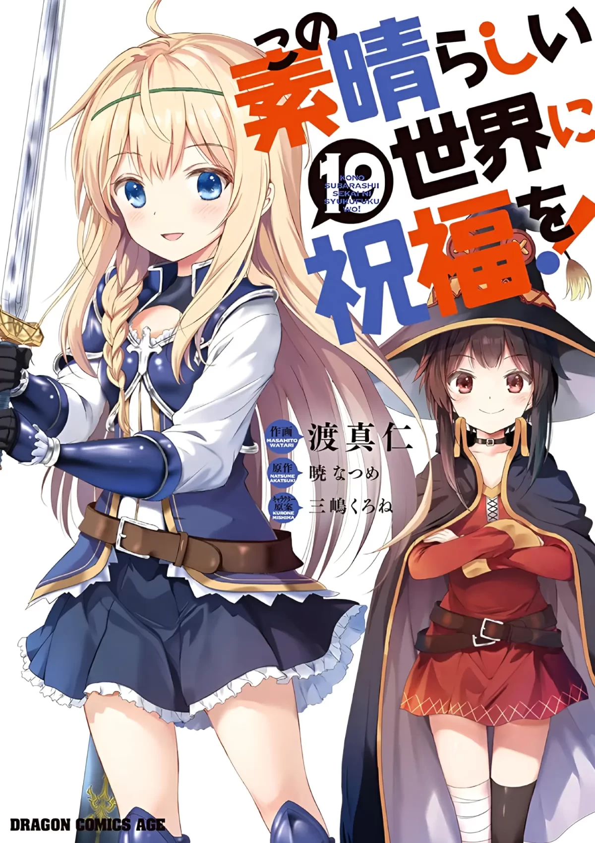 Konosuba Manga Vol 19