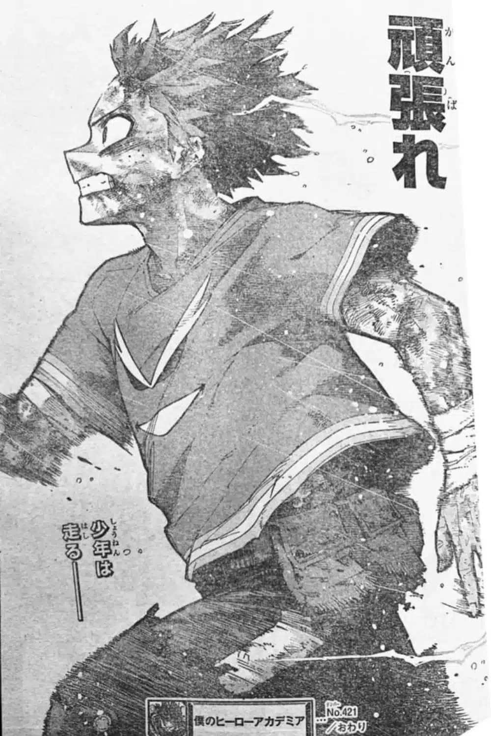 Izuku Midoriya 422 My Hero Academia Manga 0101